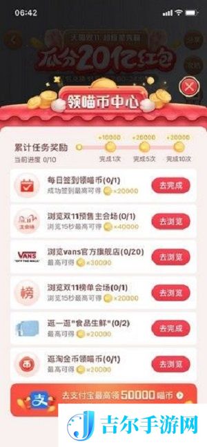淘宝超级星秀猫怎么玩？