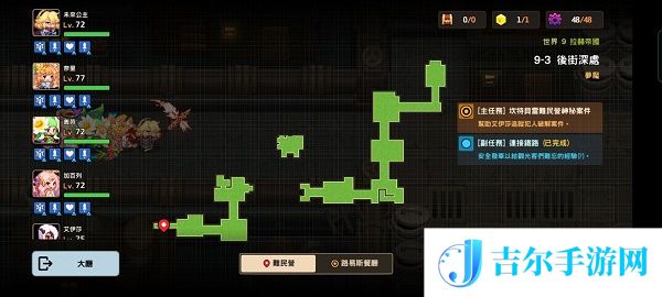 坎公骑冠剑9-3噩梦全收集攻略