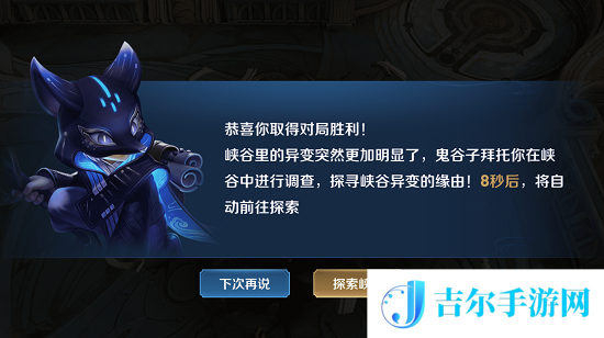王者荣耀峡谷异闻第二章怎么完成攻略