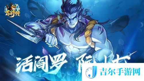 小浣熊百将传阮小七技能一览