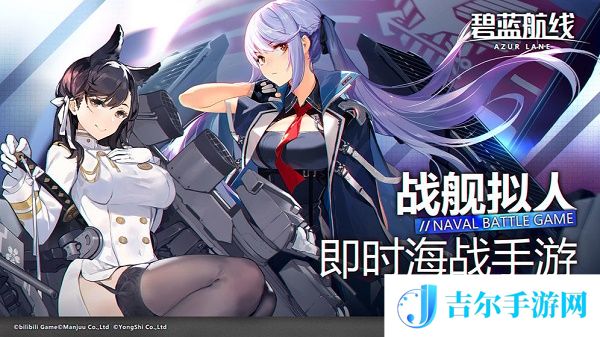 碧蓝航线风暴前夕活动任务攻略
