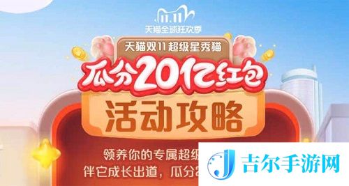 淘宝超级星秀猫怎么玩？