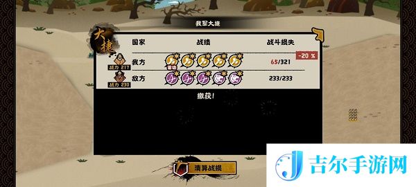无悔华夏涿鹿之战三星打法通关攻略