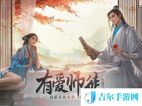 天涯明月刀手游亲传弟子怎么拜师要求介绍
