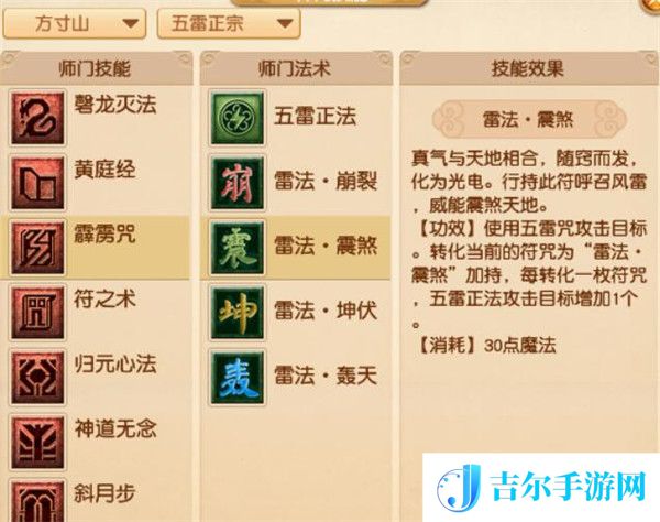 梦幻西游方寸山新技能介绍