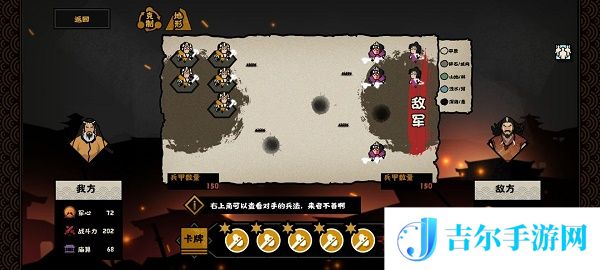 无悔华夏涿鹿之战三星打法通关攻略
