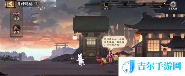 阴阳师辉月之礼怎么玩