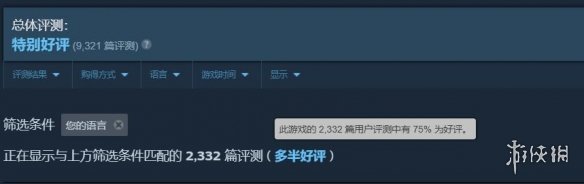 游侠网2