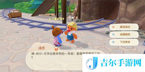 摩尔庄园手游白天黑夜时间怎么看几点钟
