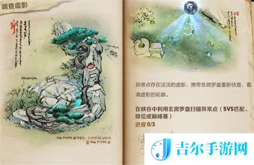 王者荣耀峡谷异闻第二章怎么完成攻略