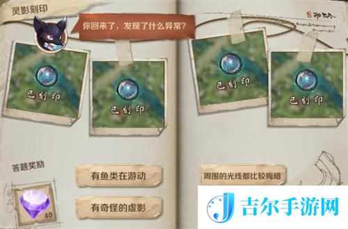 王者荣耀峡谷异闻第二章怎么完成攻略