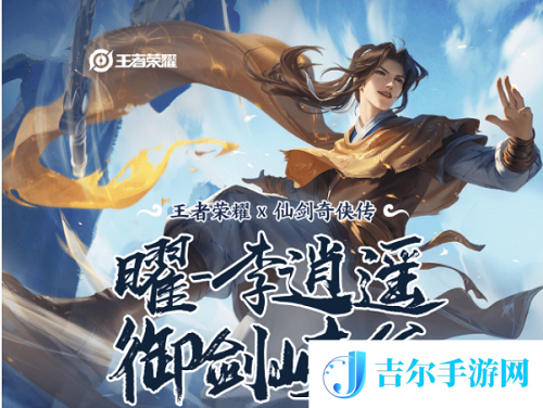王者荣耀疾跑赢壕礼怎么点不开