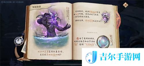 王者荣耀峡谷异闻第二章怎么完成攻略