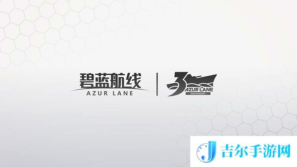 碧蓝航线风暴前夕活动任务攻略