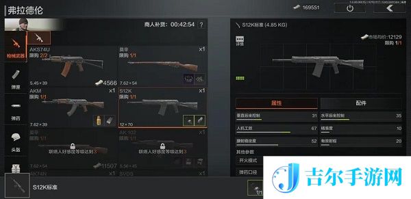 暗区突围s12k射速一览