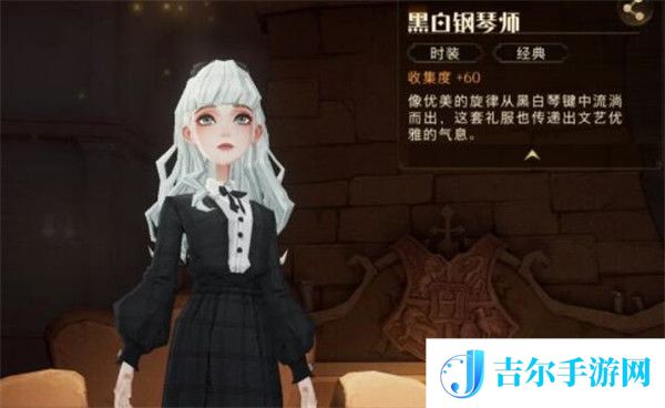 哈利波特魔法觉醒黑白钢琴家怎么样