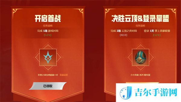 英雄联盟春季起航活动攻略