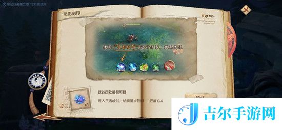 王者荣耀峡谷异闻第二章怎么完成攻略
