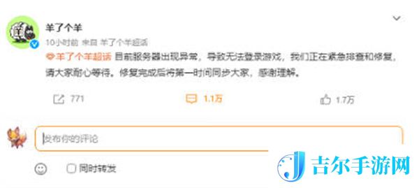 羊了个羊进不去怎么办