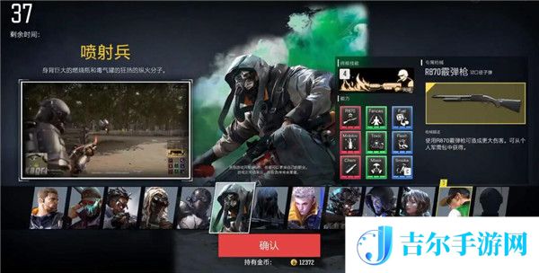 超级人类装备怎么搜集