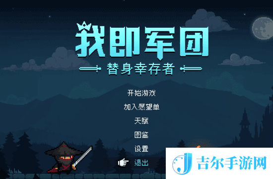 我即军团送魔晶的兑换码是什么 我即军团2025年魔晶最新推荐兑换码
