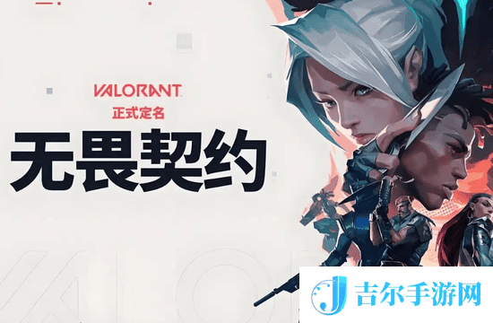 无畏契约R币兑换码 2025无畏契约R币兑换码永久有效