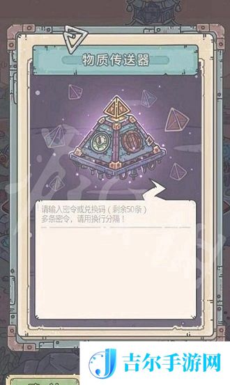 最强蜗牛9月19日最新密令是什么