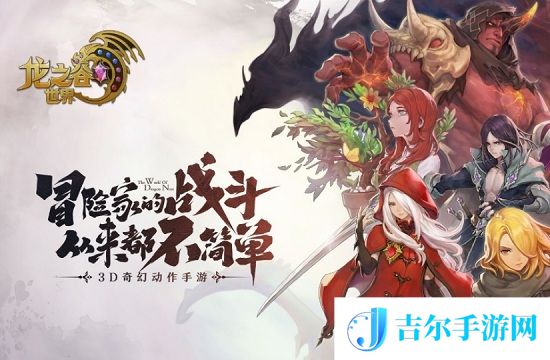 2025龙之谷：世界兑换码在哪里兑换 2025龙之谷：世界兑换码位置在哪