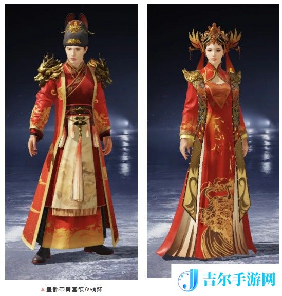 《绝地求生国际服》全新皇都系列套装上线！