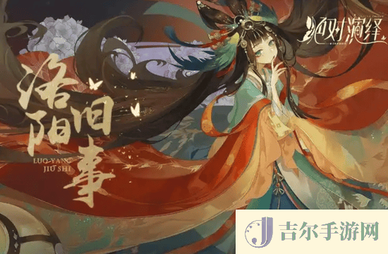 绝对演绎雪花兑换码有什么 绝对演绎2025年雪花最新推荐兑换码