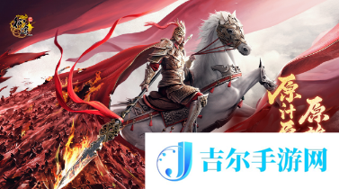 原始征途攻略大全最新