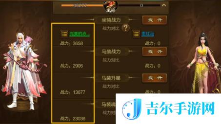 原始征途最高战力排行