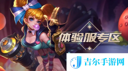 王者荣耀体验服怎么获得点券