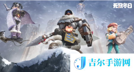 无尽冬日礼包码兑换最新2025