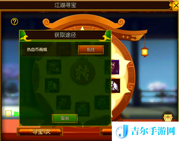 热血江湖传装备属性提升