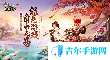 全民江湖手游礼包兑换码最新