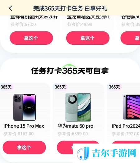 快手签到365天拿手机是真的吗