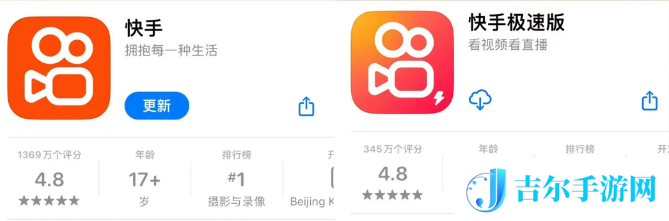 快手极速版和快手有什么区别