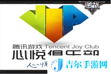 心悦俱乐部怎么创建俱乐部
