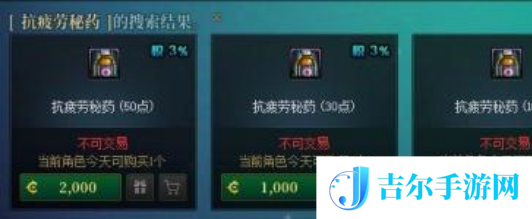 心悦俱乐部怎么兑换疲劳药