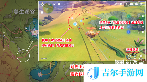 原神如留旧时的星影任务攻略