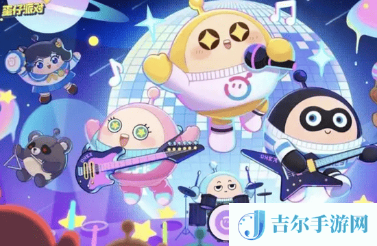蛋仔派对新皮肤兑换码 蛋仔派对2025年新皮肤永久有效兑换码