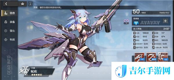 机动战姬聚变角色皮肤如何更换