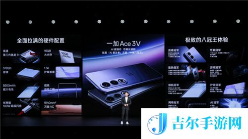一加 Ace 3V 正式发布，售价 1999 起
