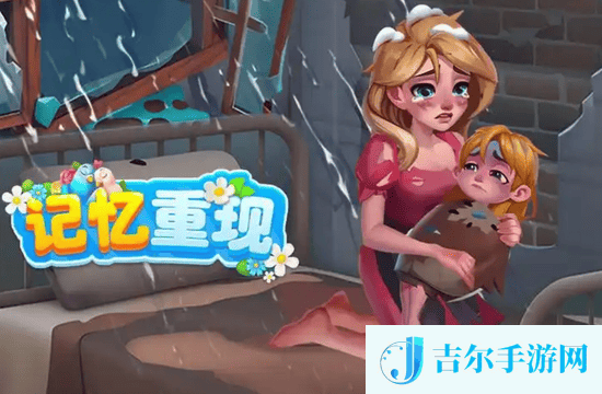 记忆重现章节解锁券礼包码大全 2025最新礼包码大全