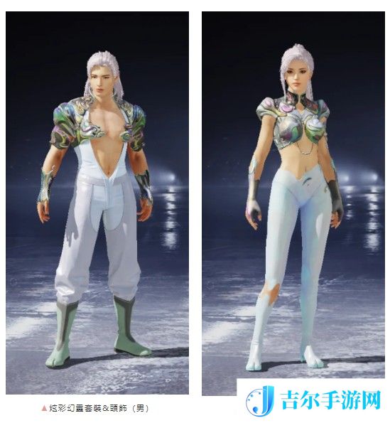 《绝地求生国际服》全新皇都系列套装上线！