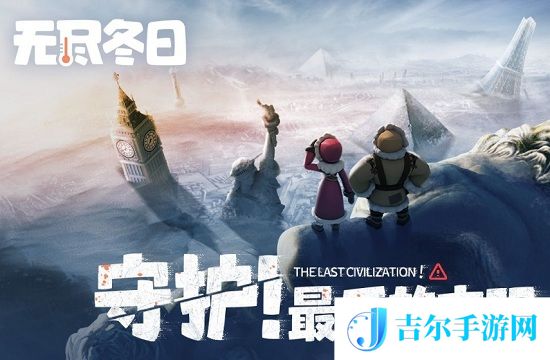 无尽冬日兑换码在哪儿兑换 无尽冬日兑换码入口位置一览