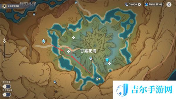 原神3.6净觉花任务怎么做