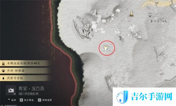 燕云十六声琴瑟和鸣任务攻略
