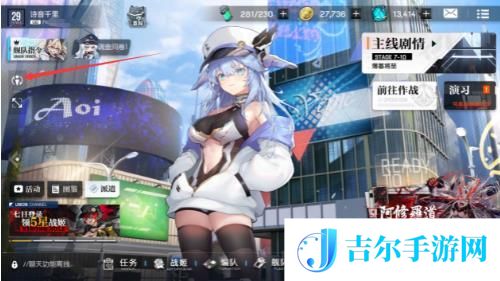 机动战姬聚变角色皮肤如何更换